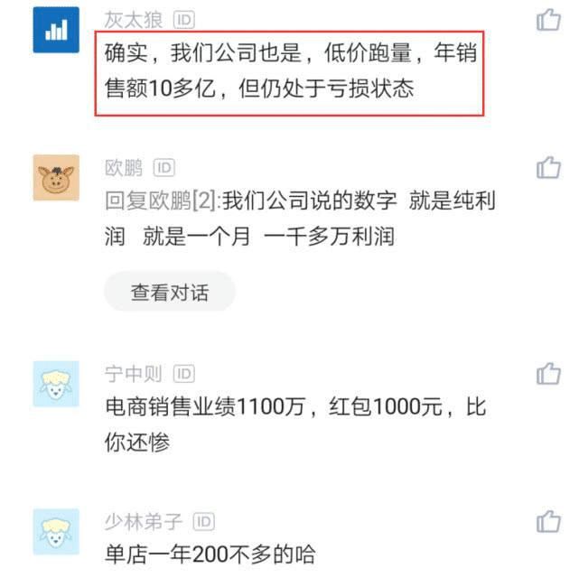 去年|员工去年业绩200万,老板给3千奖金,第二年340万,发奖金时愣了
