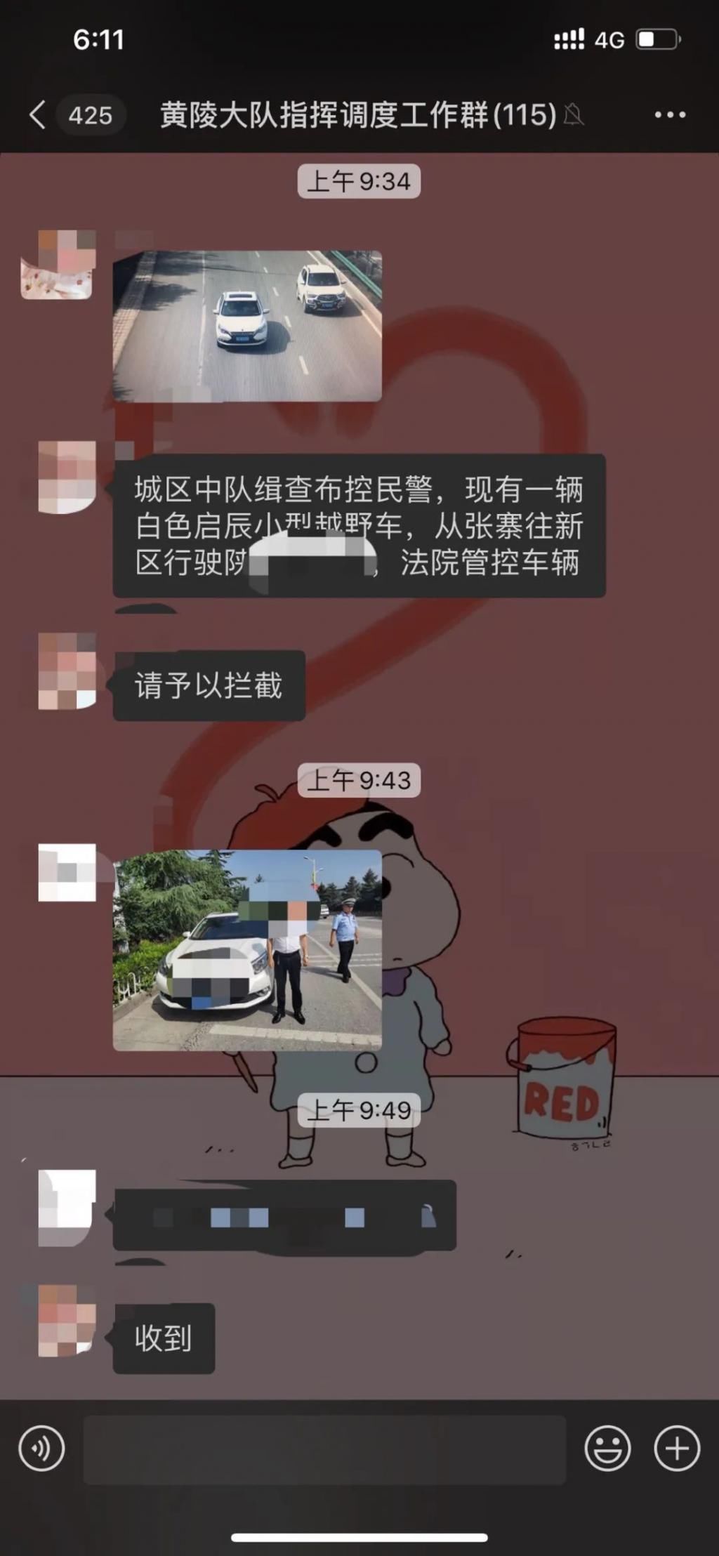 指挥中心|●黄陵交警成功拦截一辆法院查封车辆