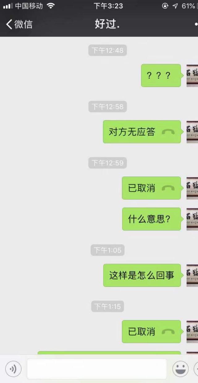 同行|轻信同行，微信购买珠宝被诈骗；财迷心窍，骗子难逃法网终翻船