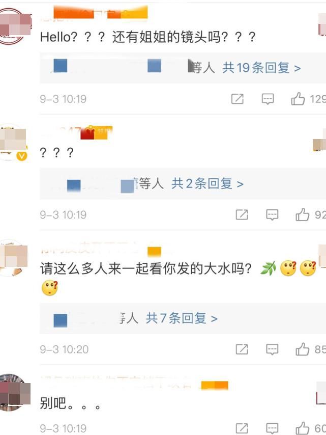  曝光|《浪姐》成团夜阵容曝光！蔡徐坤周深等共10组嘉宾，陈赫加盟被骂