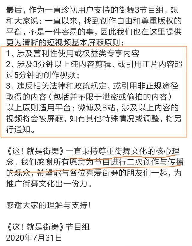  王一博|街舞回应视频版权被怼，王一博视频被删，钟汉良被恶意剪辑