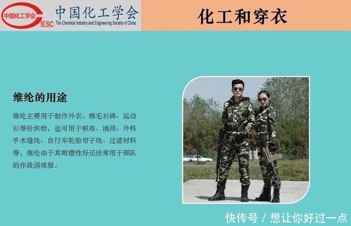 不该|【科普】化工和生活-吃化工的,穿化工的,用化工的,我们不该再骂化工了!