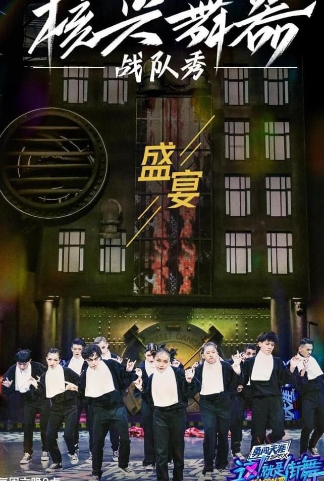  舞蹈|王一博张艺兴街舞比拼好评，偶像不是贬义词，得到了更多的尊重！