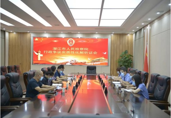 广告公司|湖北省潜江市人民检察院首次运用公开听证程序化解一起行政争议案件