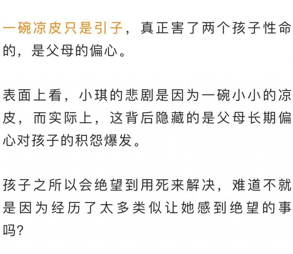跳河|「带走妹妹，也算解脱」17岁女孩带10岁妹妹跳河，背后真相让所有父母心疼