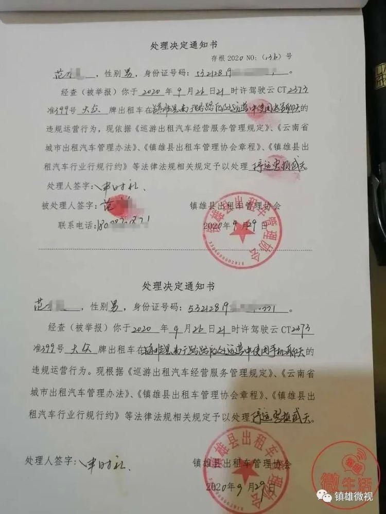 出租车|镇雄一出租车司机开车途中微信视频聊天,结果...