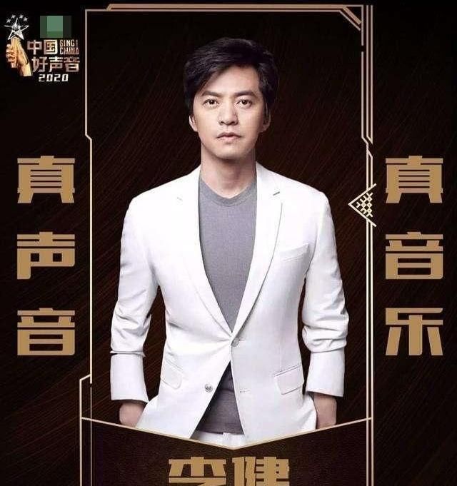  中国|《中国好声音》最新一季导师阵容曝光，双李同台，还有王力宏和她