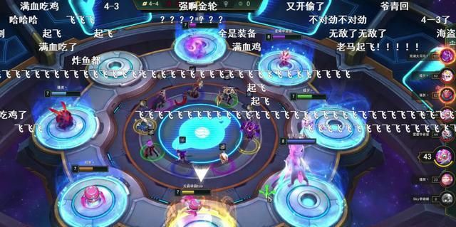 不少|云顶之弈明星表演赛开启,大司马强势两连鸡