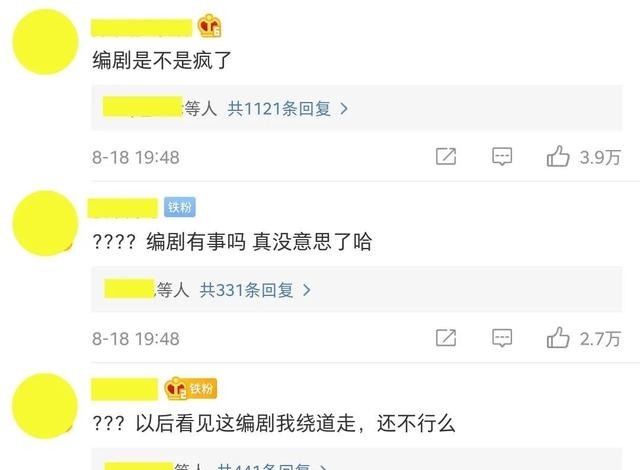 国产|你们吹爆的国产剧,还是不争气地开始烂了