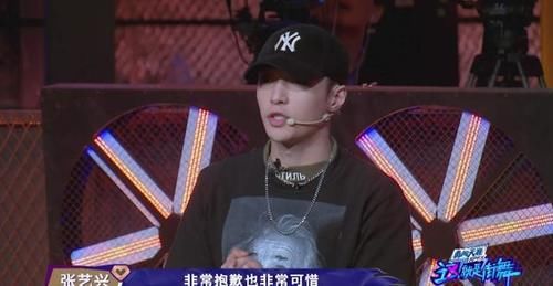  淘汰|这就是街舞3：艺兴，别哭