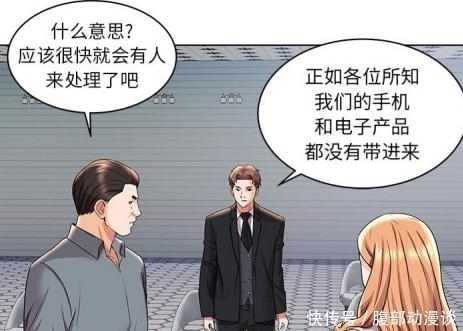 囚禁|韩漫(囚禁天堂饭店)&完整版 想要生存下去就必须按游戏规则来