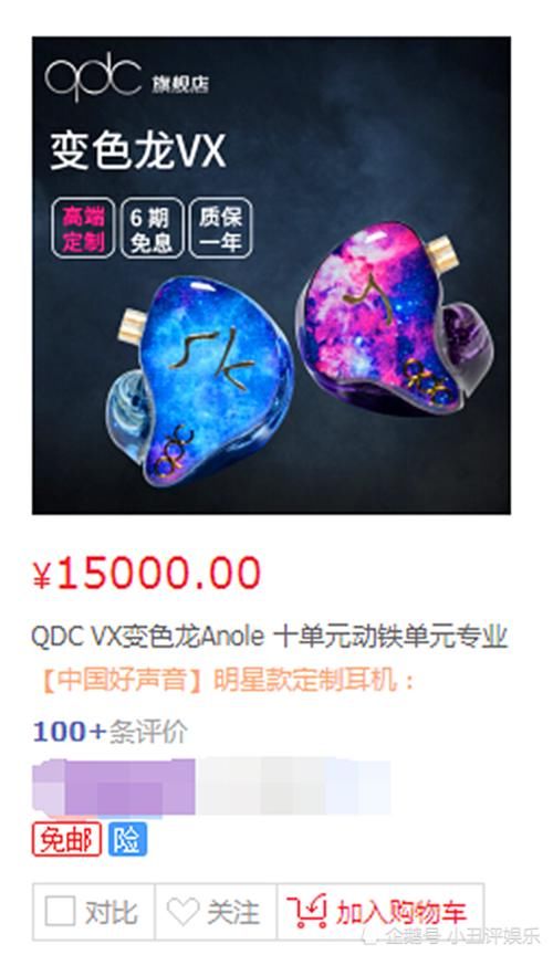 耳机|黄圣依称赵兆送的万元耳机是“社会人”标配,网友:不,你是仙女!