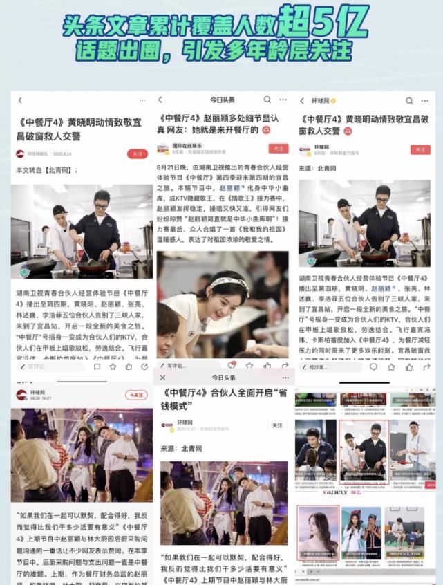  中餐厅|恶意剪辑、人设崩塌、演技尽毁，演员上综艺真是百害而无一利吗？