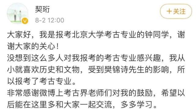  留守|留守女孩高分报北大考古，被喷没“钱”途？穷人家的孩子也有权利追逐梦想