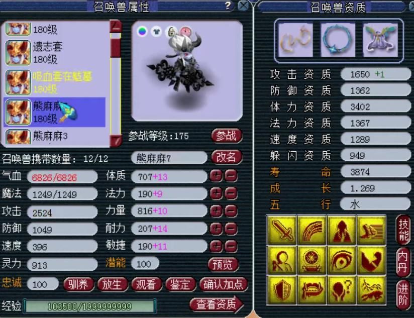 梦幻|梦幻西游：千万神豪熊无敌女儿村展示，顶级善恶、神马童子！