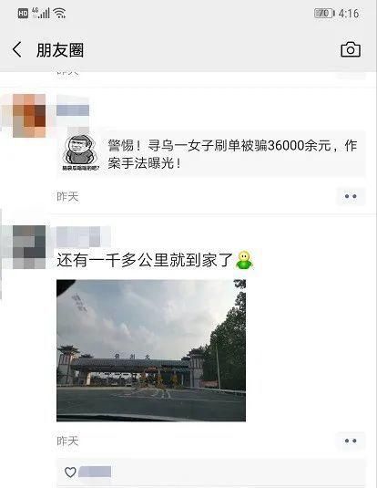  嫌疑人|寻乌公安跨省千里抓捕一名诈骗嫌疑人