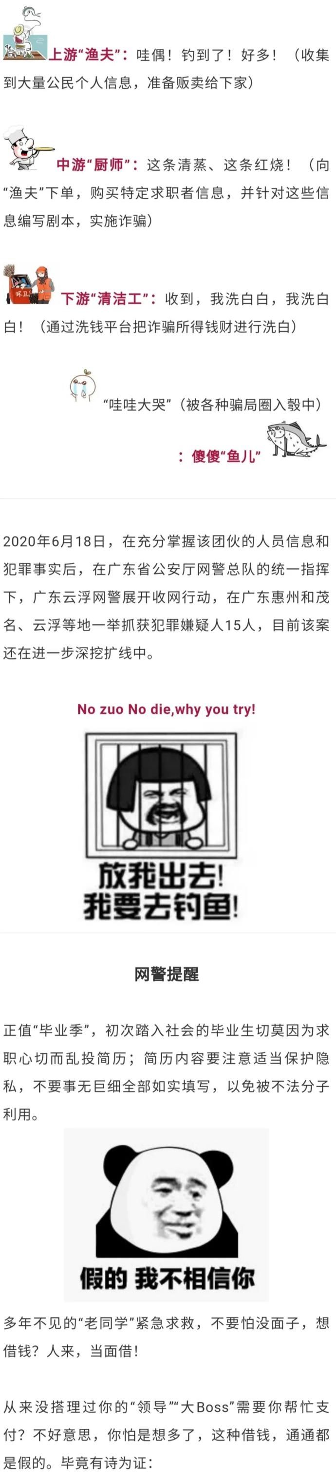 急需|“老同学”急需援手，“领导”叫你来一趟？