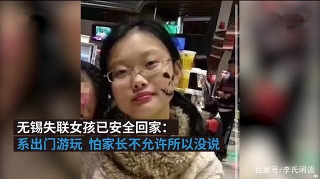  旅行|无锡24岁女孩“失联”的无奈：跟团旅行，怕父母不同意！