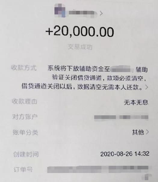 对方|一通带特殊符号的来电，2万块没了！南海已有人中招