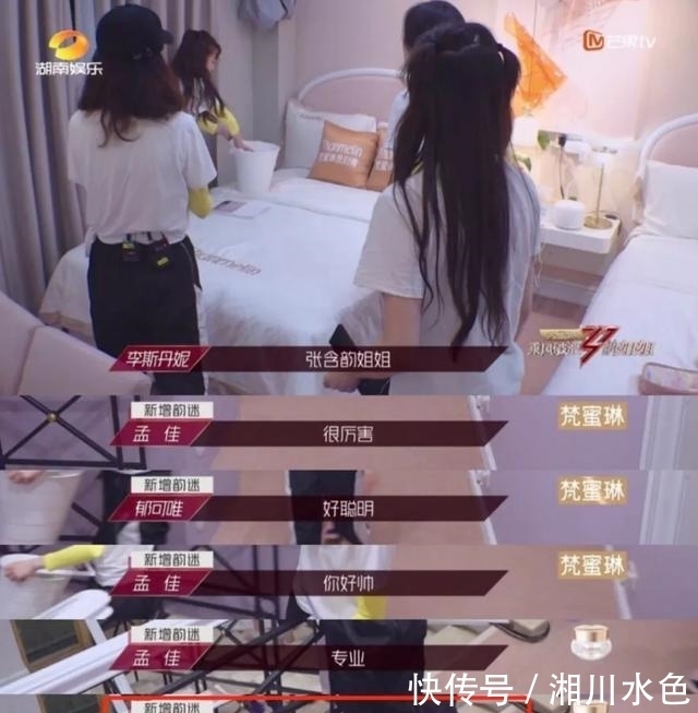 张含韵|“倒数第一”的张含韵,再也不酸酸甜甜了
