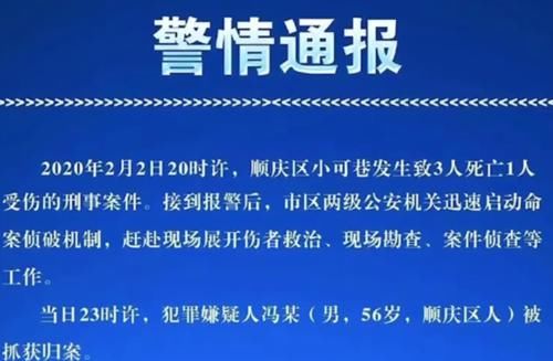  赵女士|男子杀父后十余年再闹命案，致使3死1重伤，如今被判死刑