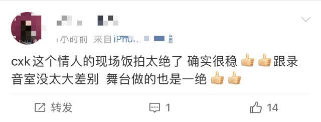  收获|200720 路人的夸奖虽迟但到！蔡徐坤《情人》舞台首秀收获满满好评