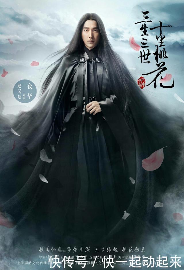 细节|找不同,一身玄衣的夜华每件服饰都有不同的小细节,你发现了吗