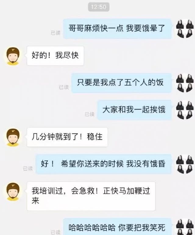 骗子|被骗子骗了70元后，根据网友提示这样做！骗子回复太搞笑了哈哈哈