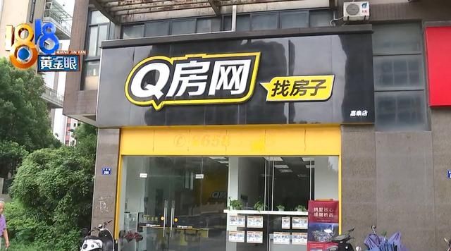  昌家|在“Q房网”门店签合同，房子租给的是“昌家”，还被转了一手