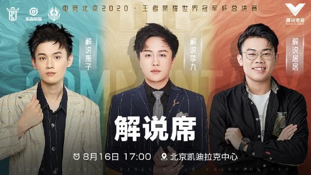  齐呼|Fly进京参与世冠评论席，九瓶组合再合体，网友齐呼要潇洒