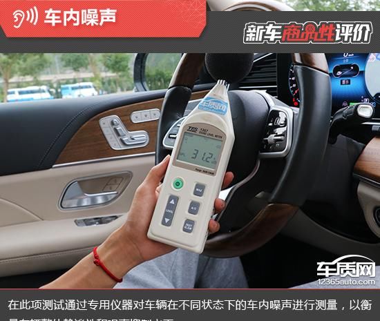  新车|2020款奔驰GLS新车商品性评价