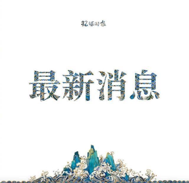  赤峰|内蒙古赤峰一老年公寓发生命案致3死4伤 嫌疑人81岁