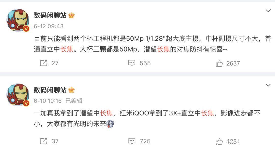 手机长焦大乱斗，马上就要打响了