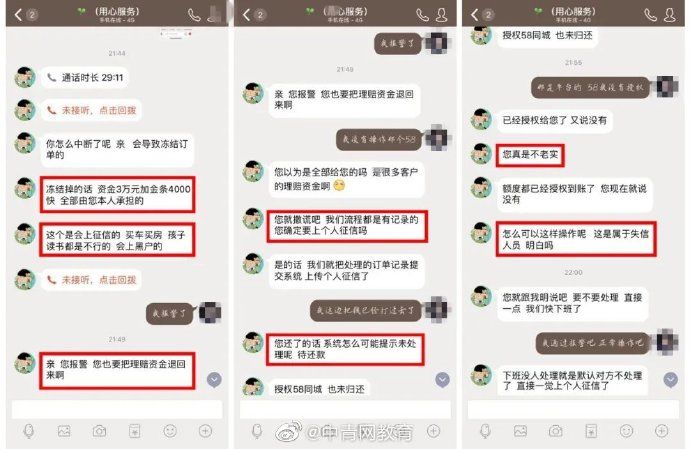 同学|网购的同学请注意！骗局出现！