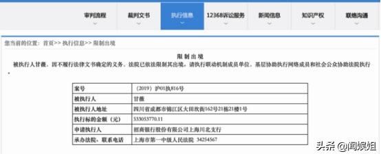涉及|贾跃亭前妻被限制出境，涉及执行金额5.3亿元，如今难以还债