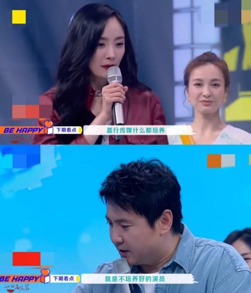  反击|沈腾《快本》吐槽嘉行不培养好演员，杨幂现场反击，火药味十足