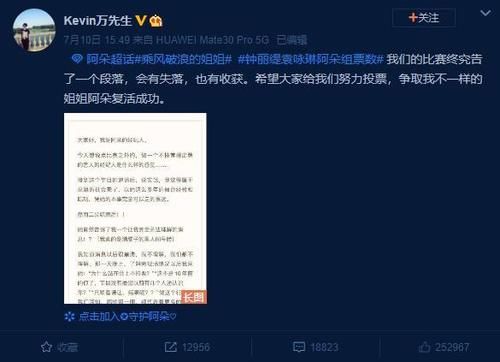  不难理解|《浪姐》阿朵即将淘汰，经纪人发文助力，对比张含韵后，不难理解