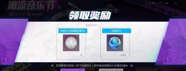  赠送|“吃鸡”特斯拉可赠送, 大量玩家私下交易被骗, 应特别注意4点!