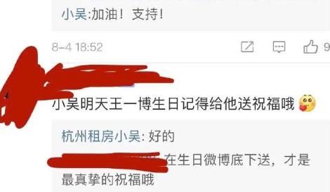 发送|小吴为王一博送生日祝福,卡点发送很是用心,网友:这是双胞胎吗