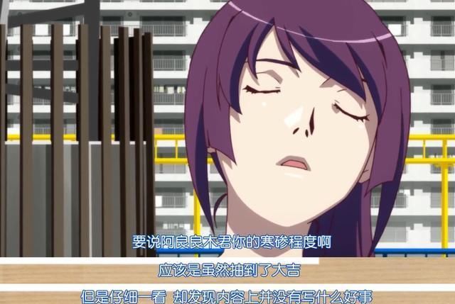 寻求|「神明」都是靠不住的东西——战场原黑仪