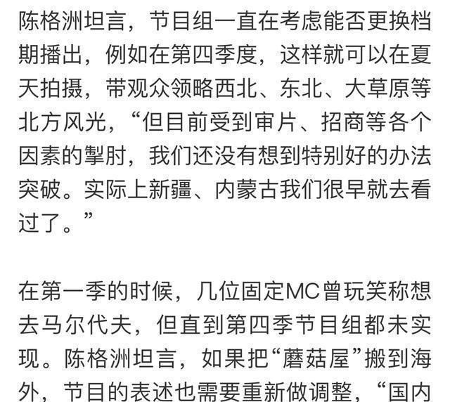  讲究|《向往的生活》录制地点大有讲究，为啥不在北方录制？导演有话说