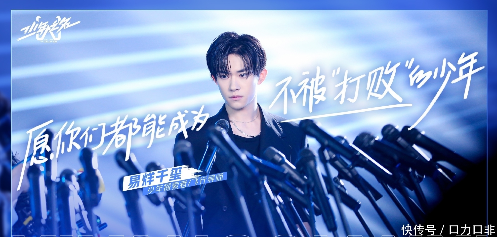 偶像练习生|《以团之名》糊出圈,男团查无此团,《少年之名》接棒能大火吗?