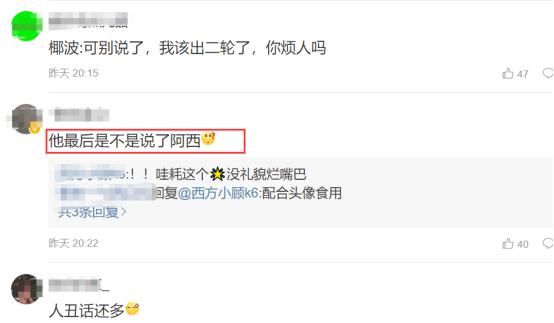  王一博|张艺兴没礼貌？上节目想表现自己喋喋不休，还给钟汉良当老师上表演课