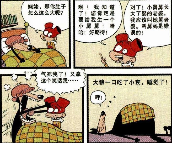  公狼|搞笑漫画：小红帽和大灰狼的故事，金老师这只公狼真惨还要生娃
