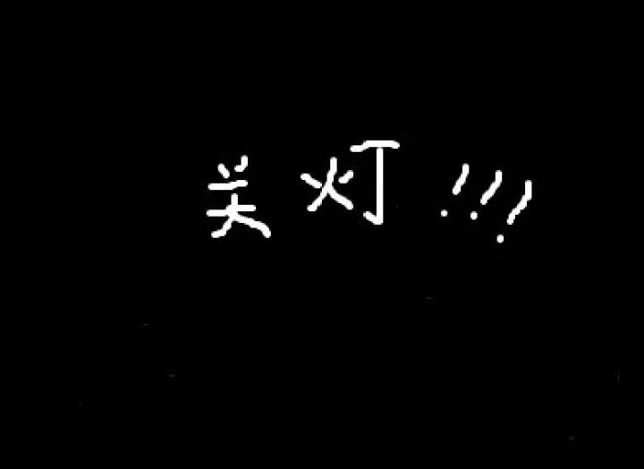 惊醒|杭州90后姑娘吃了两颗褪黑素后，早晨被警察的敲门声惊醒