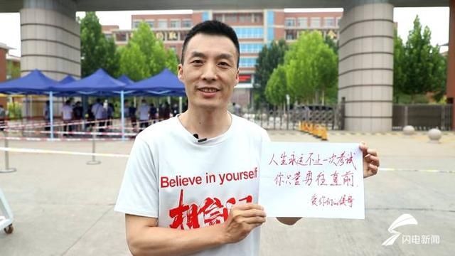 高三|89秒丨德州高三班主任侯志强的“陪考”路：默默给予他们力量 静待花开