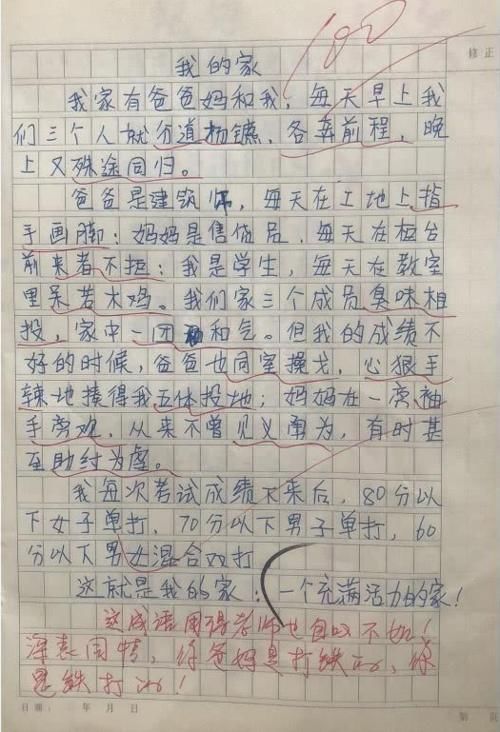  自叹不如|小学生作文成语连篇，老师自叹不如，网友：出神入化