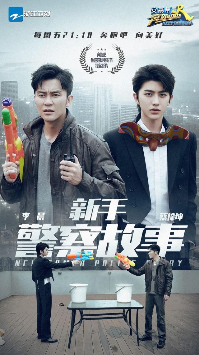 蝉联冠军|《奔跑吧》收视破3蝉联冠军“电影特辑”为电影业重燃信心