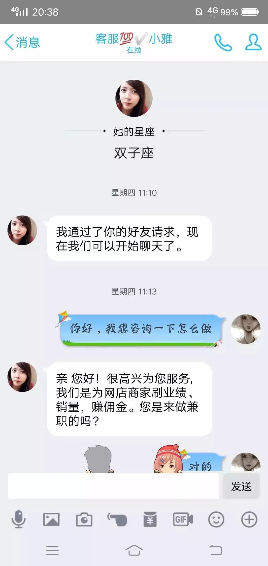  兼职|新诈骗之王：兼职刷单诈骗的完整聊天记录