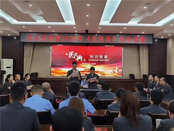 代表队|名山区人民法院开展《民法典》知识竞赛活动